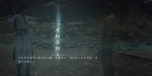 燕云十六声悬壶医术怎么救人