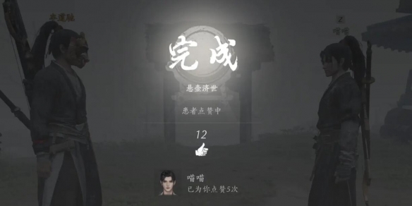 燕云十六声悬壶医术怎么救人