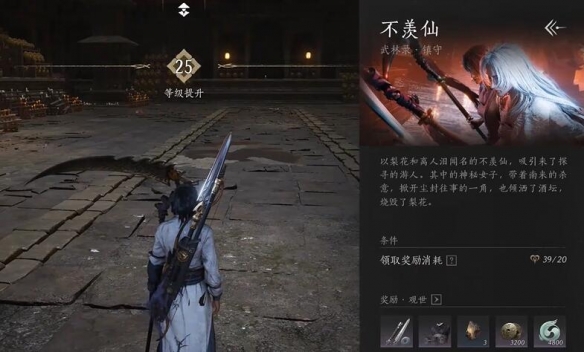 燕云十六声忘川绝响怎么获得