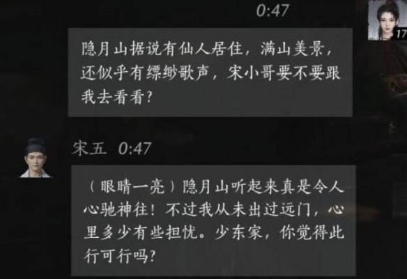 燕云十六声宋五想去哪里