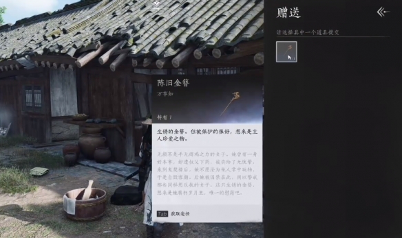 燕云十六声阴兵借道前置任务是什么