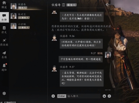 燕云十六声伏禄寿怎么攻略