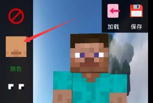 我的世界怎么自己制作皮肤网易版2025年