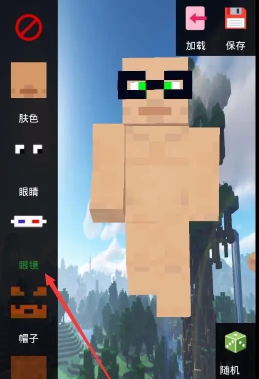 我的世界怎么自己制作皮肤网易版2025年