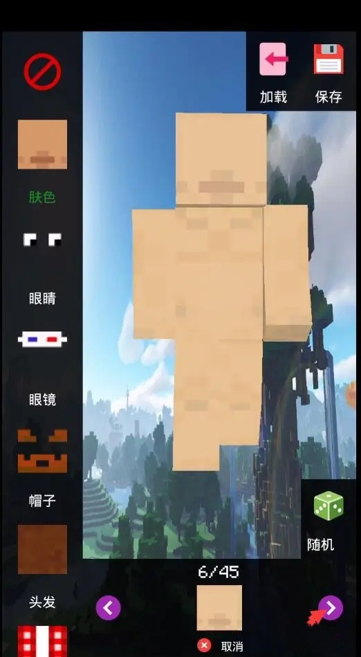 我的世界怎么自己制作皮肤网易版2025年