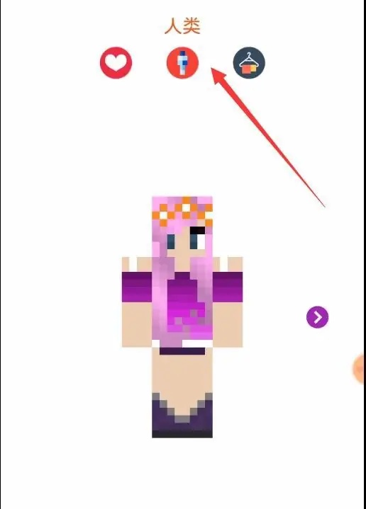 我的世界怎么自己制作皮肤网易版2025年