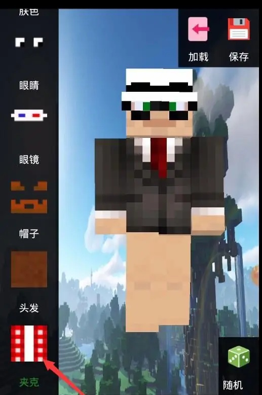 我的世界怎么自己制作皮肤网易版2025年