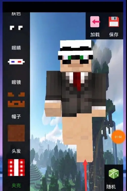 我的世界怎么自己制作皮肤网易版2025年