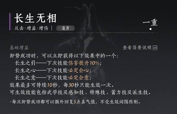 燕云十六声陌刀奶伞流怎么玩