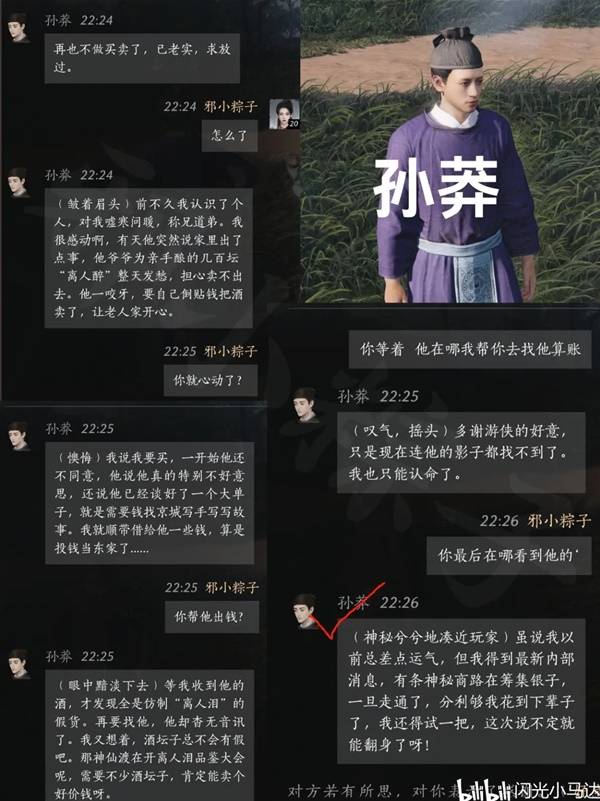 燕云十六声清河NPC好感对话攻略