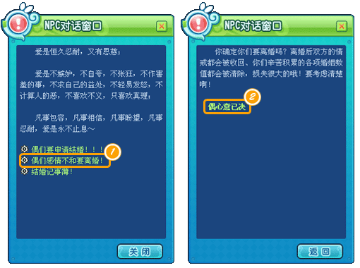 新飞飞结婚系统介绍