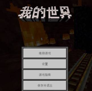 我的世界怎么开麦说话手机版2025年