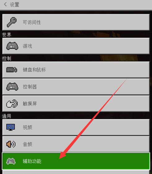 我的世界怎么开麦说话手机版2025年