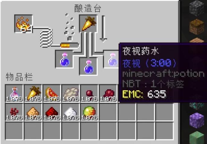 我的世界炼药材料有哪些2025