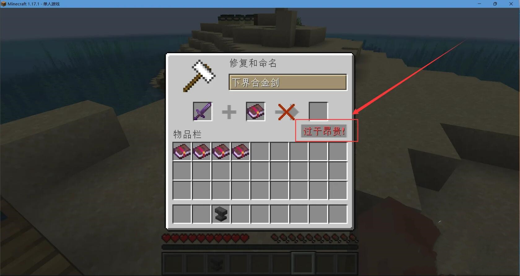 我的世界附魔过于昂贵怎么解决2025