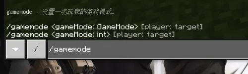 我的世界改变游戏模式指令是什么2025年的