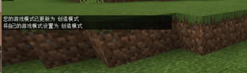 我的世界改变游戏模式指令是什么2025年的