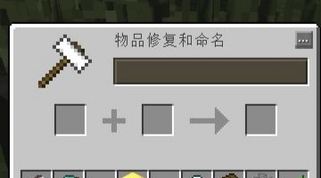 我的世界让生物倒过来的命名牌制作方法