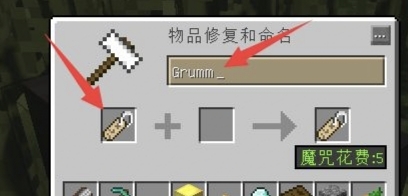 我的世界让生物倒过来的命名牌制作方法