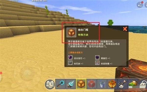 迷你世界地狱传送门怎么做2025版