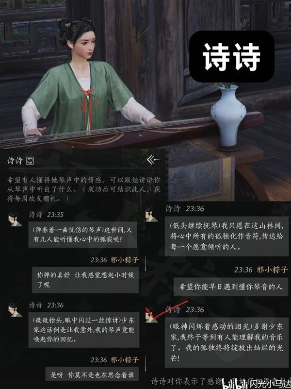 燕云十六声清河NPC好感对话攻略