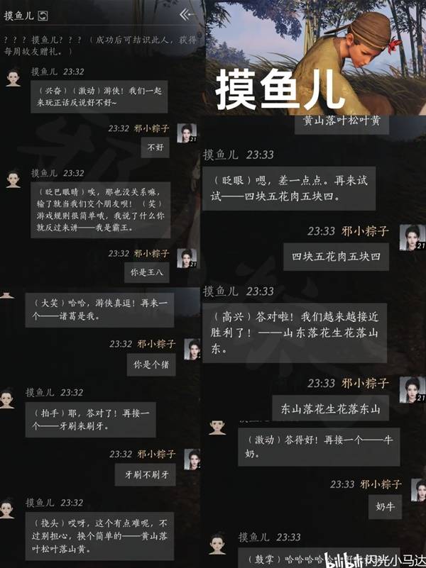 燕云十六声清河NPC好感对话攻略