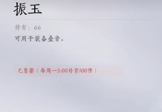 燕云十六声不肝商店周几更新