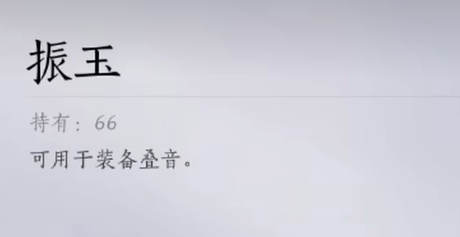 燕云十六声不肝商店优先兑换