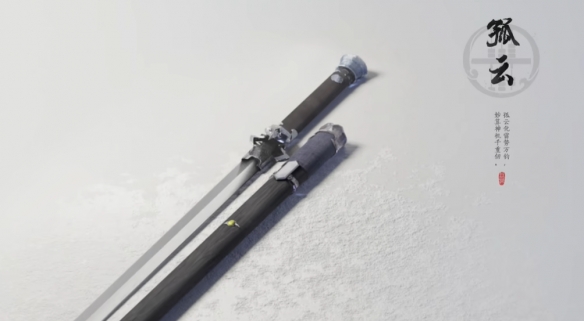 燕云十六声孤云怎么加入