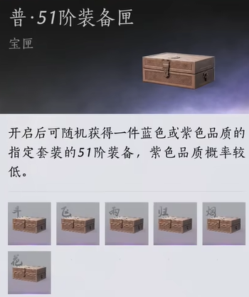 燕云十六声侠境奖励一览