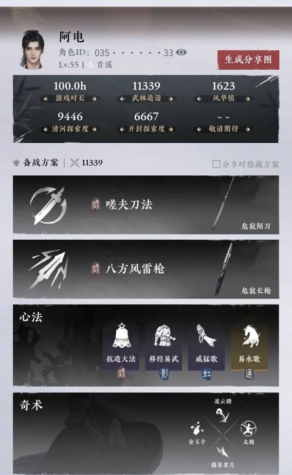 燕云十六声陌刀浴血难度BOSS逃课打法