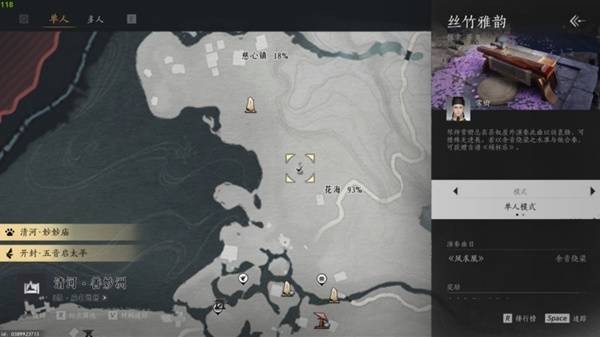 燕云十六声古琴怎么获取