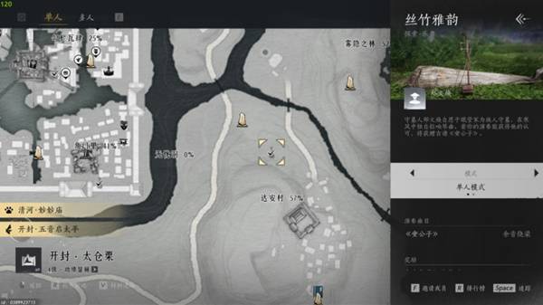 燕云十六声二胡怎么获得