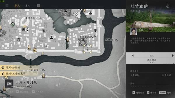 燕云十六声二胡怎么获得