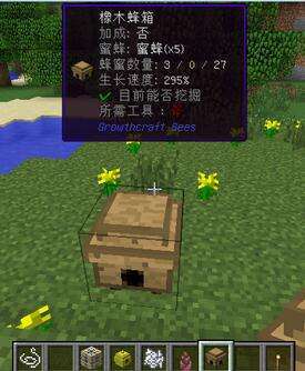 我的世界怎么养蜜蜂获得蜂蜜