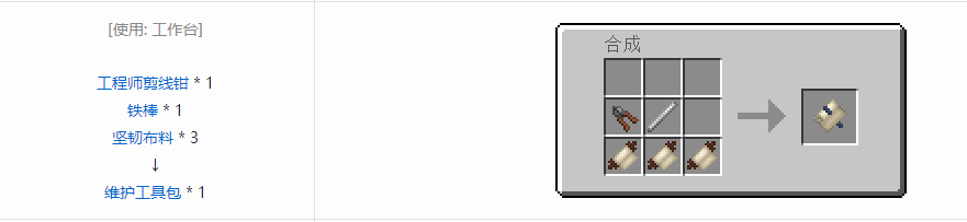 我的世界沉浸工程工具合成表大全