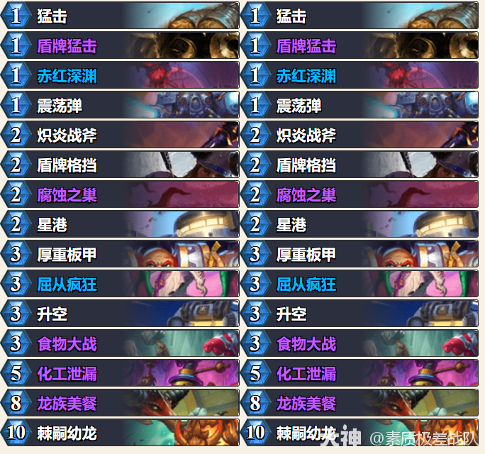 炉石传说漫游翡翠梦境幼龙战卡组代码推荐