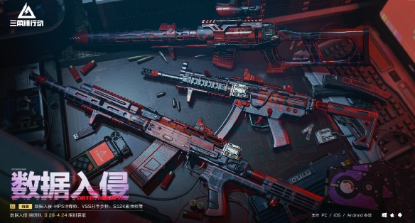 三角洲行动3月27日更新内容一览