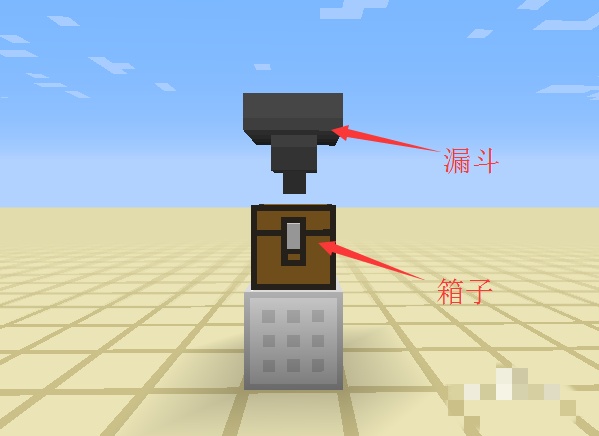 我的世界如何漏斗连接箱子