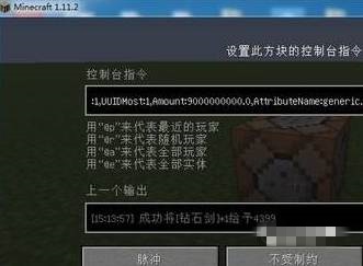 我的世界如何使用命令方块进行传送