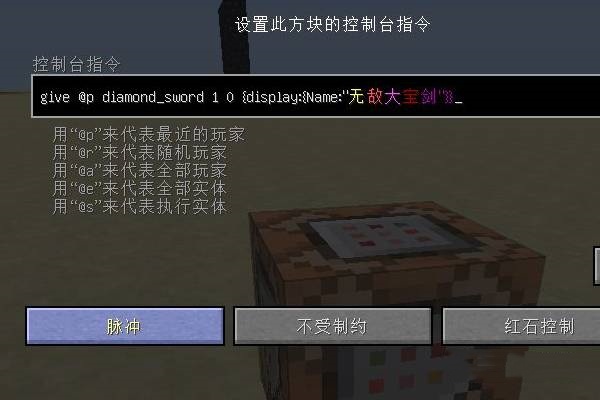 我的世界铁砧改名怎么弄颜色