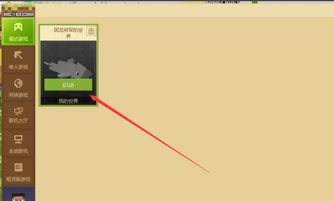 我的世界怎么隐藏鼠标指针
