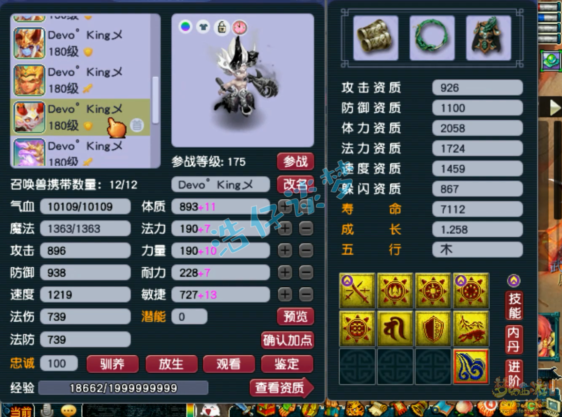 梦幻西游任务175大唐装备展示