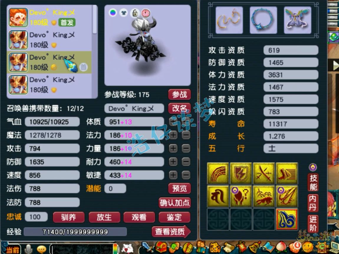 梦幻西游任务175大唐装备展示