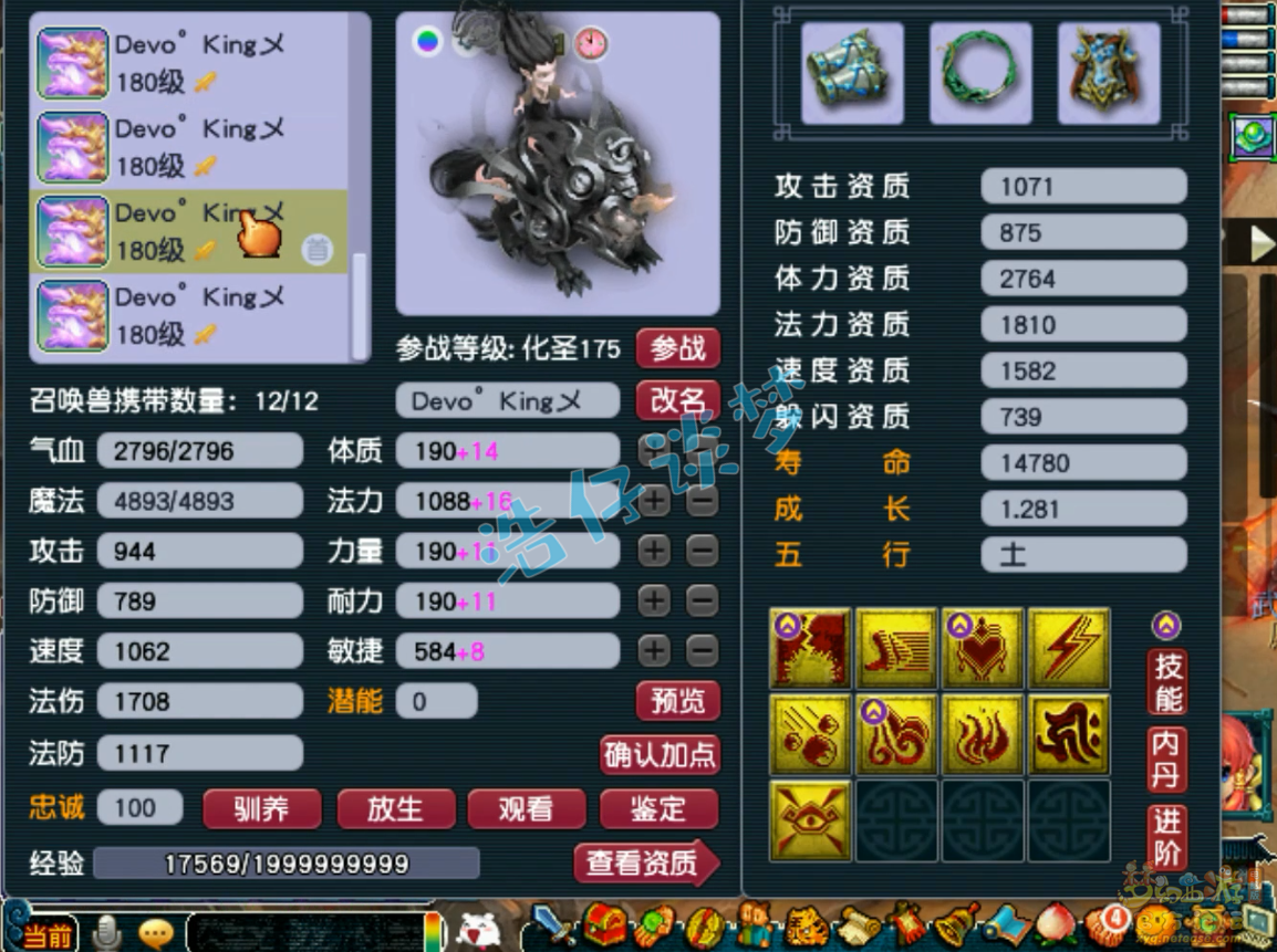 梦幻西游任务175大唐装备展示