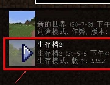 我的世界数据删除了怎么恢复