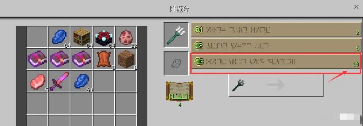 我的世界如何看附魔台等级