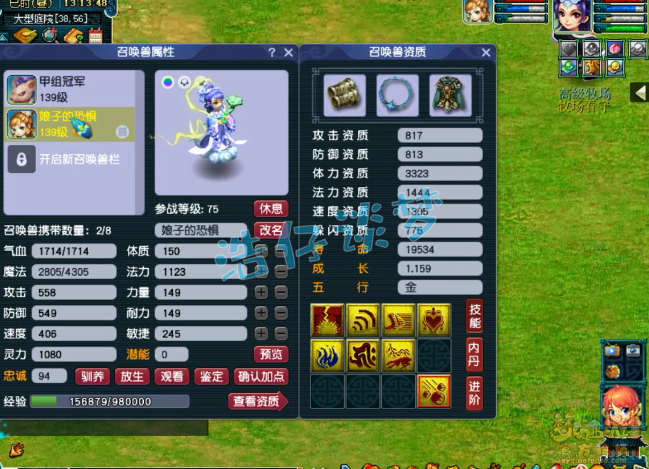 梦幻西游任务129级女儿村装备展示