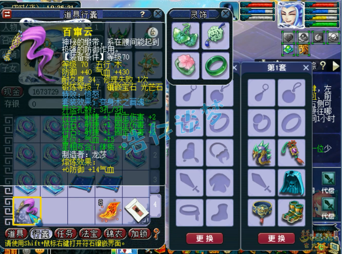 梦幻西游无底洞109级固伤装备展示