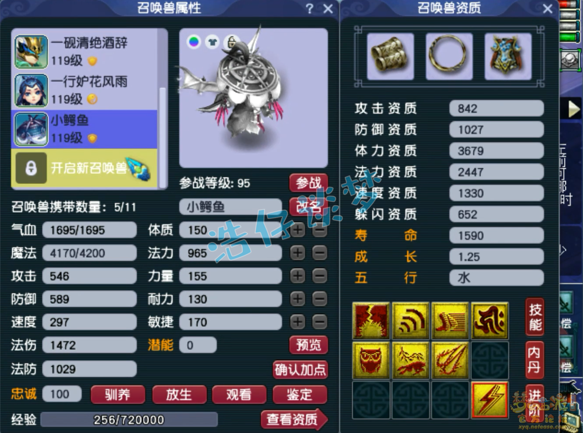 梦幻西游无底洞109级固伤装备展示